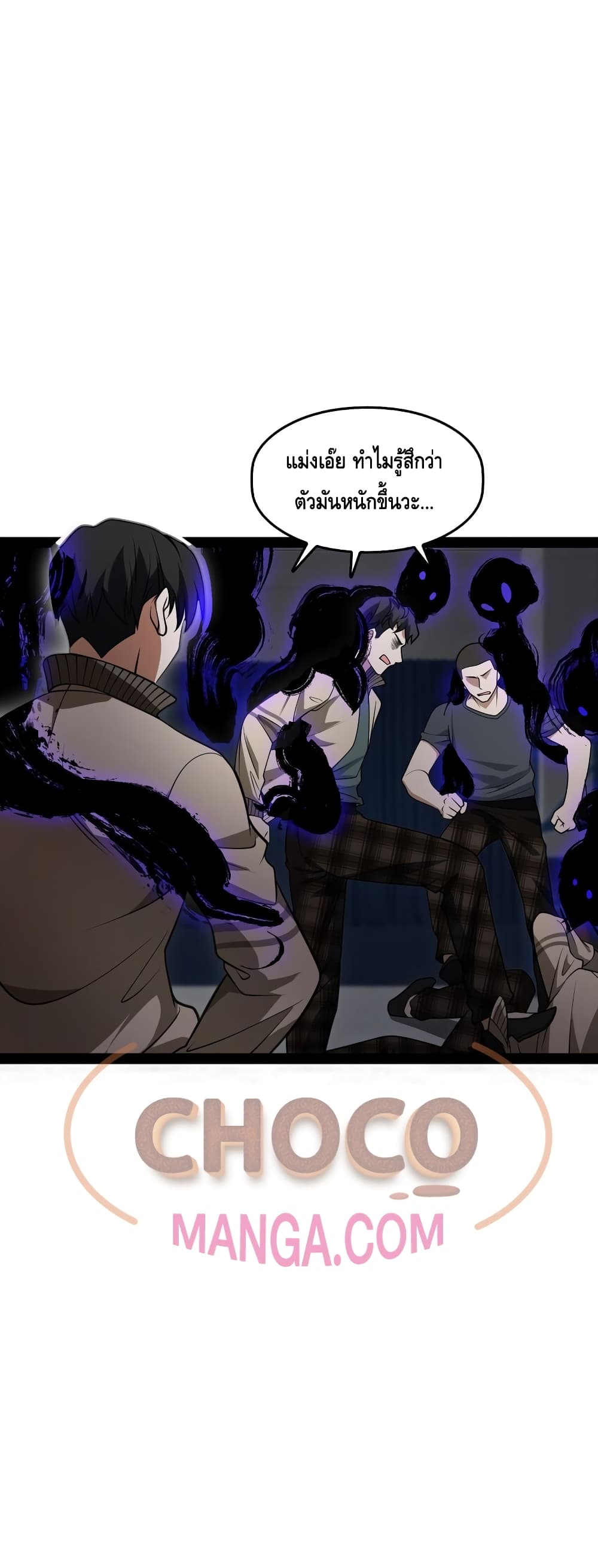 อ่านการ์ตูน Heinous 3 ภาพที่ 19