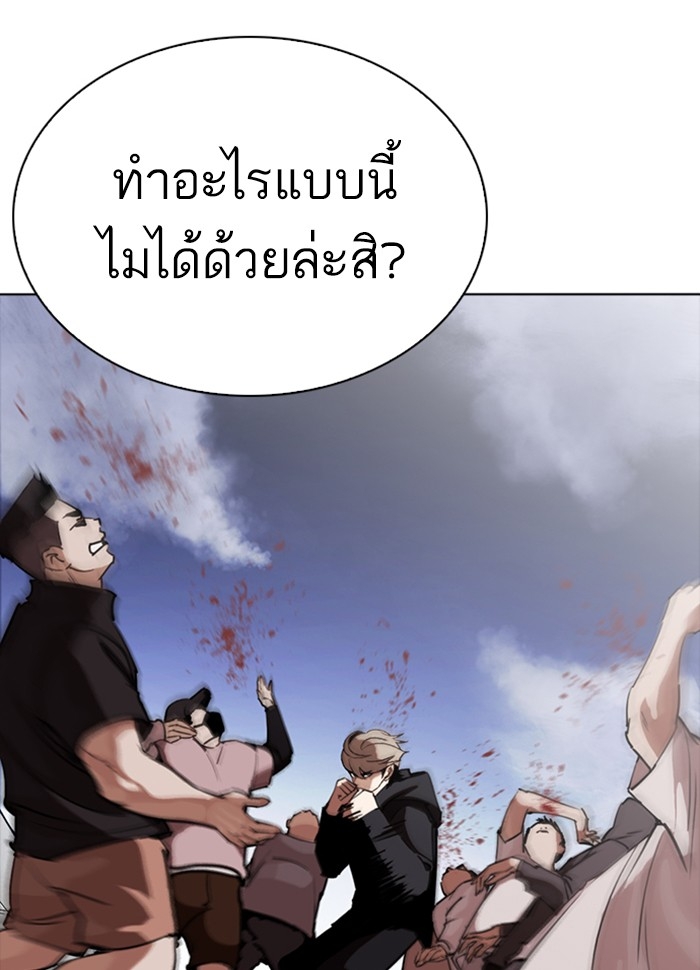 อ่านการ์ตูน Lookism 260 ภาพที่ 120