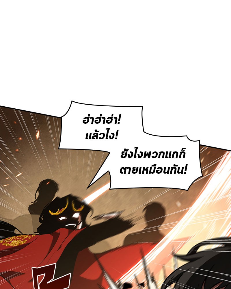 อ่านการ์ตูน Omniscient Reader 63 ภาพที่ 138