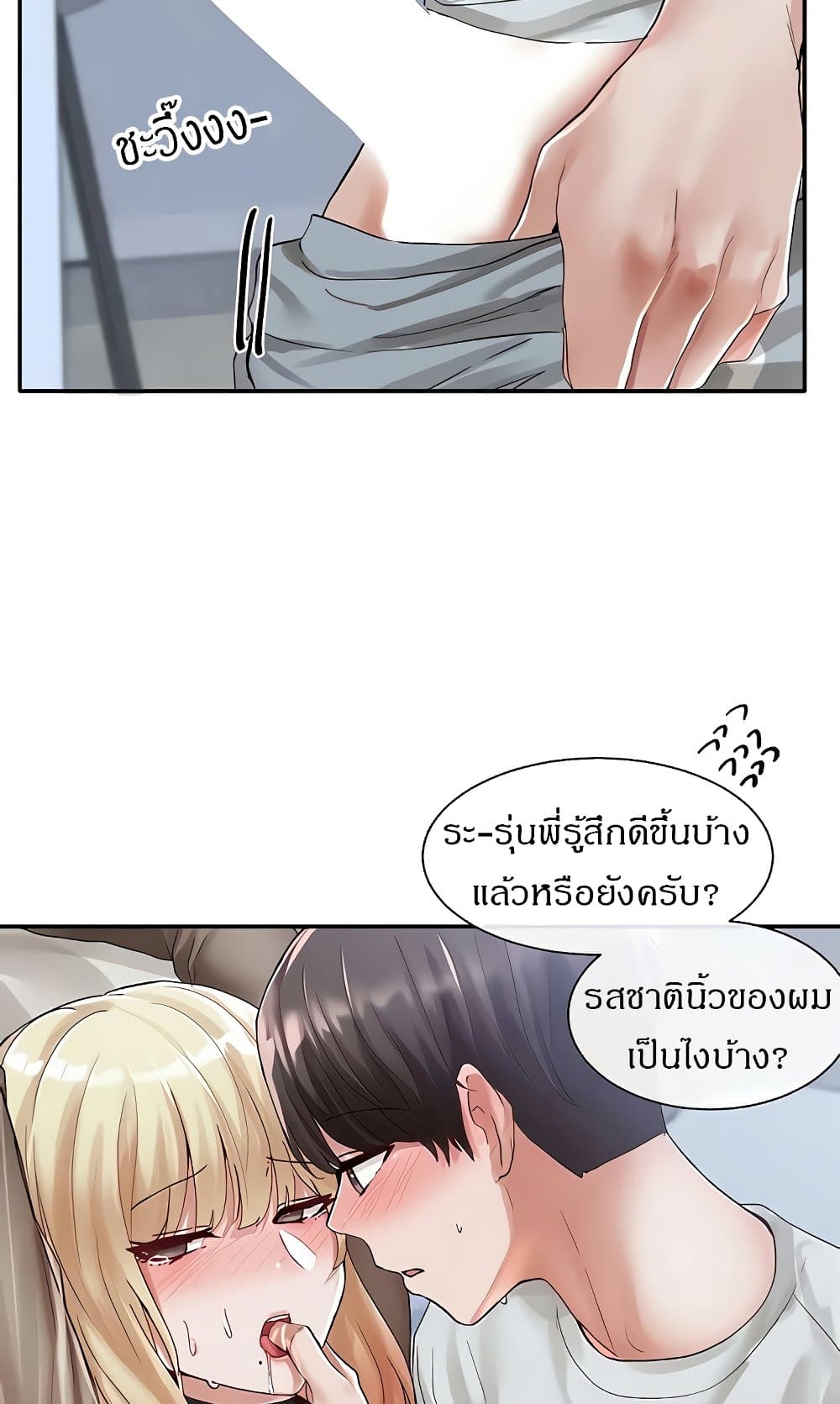 อ่านการ์ตูน Theater Society (Circles) 68 ภาพที่ 28