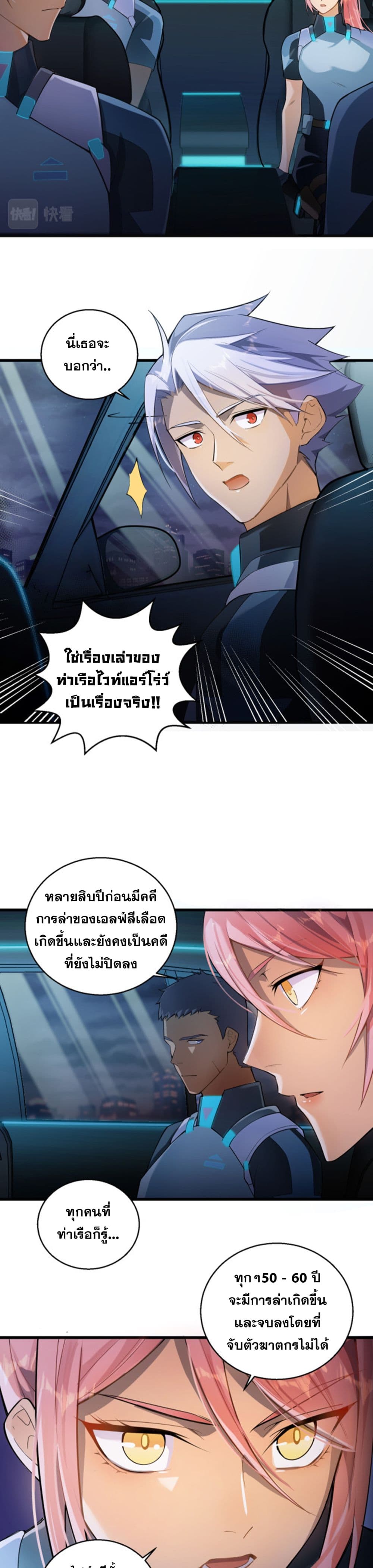 อ่านการ์ตูน A Powerful Hidden Character 6 ภาพที่ 6