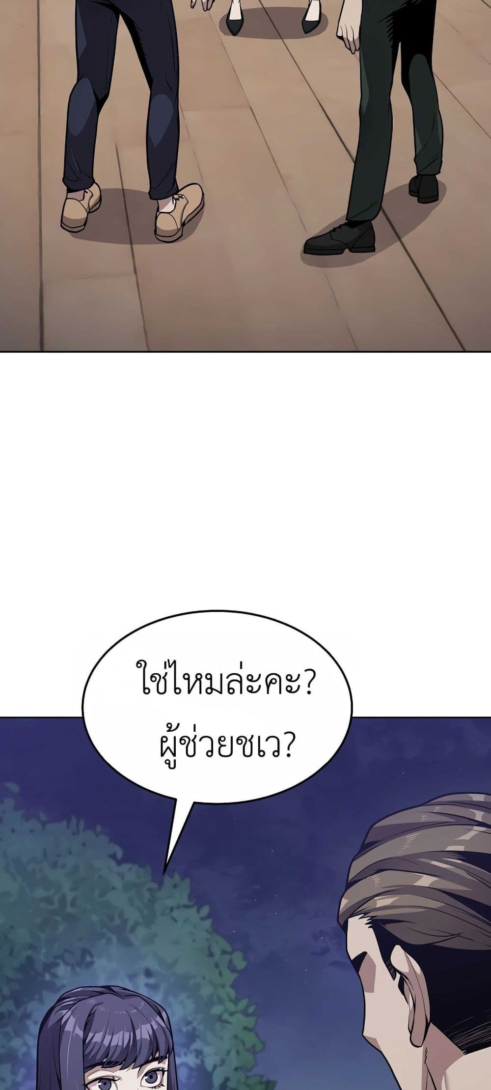 อ่านการ์ตูน Hand over the Money! 1 ภาพที่ 137