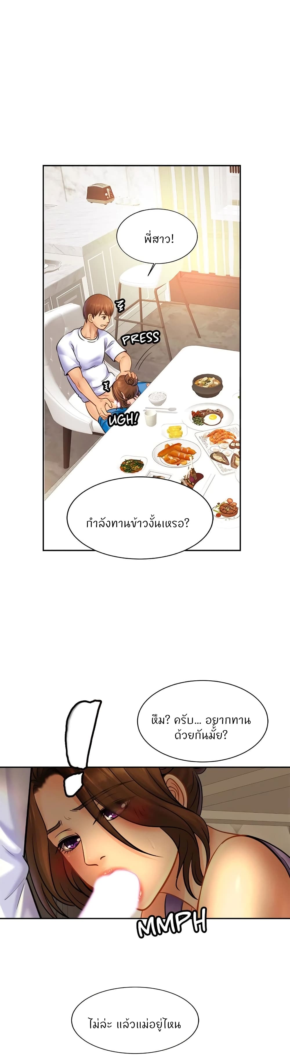 อ่านการ์ตูน Close Family 41 ภาพที่ 15