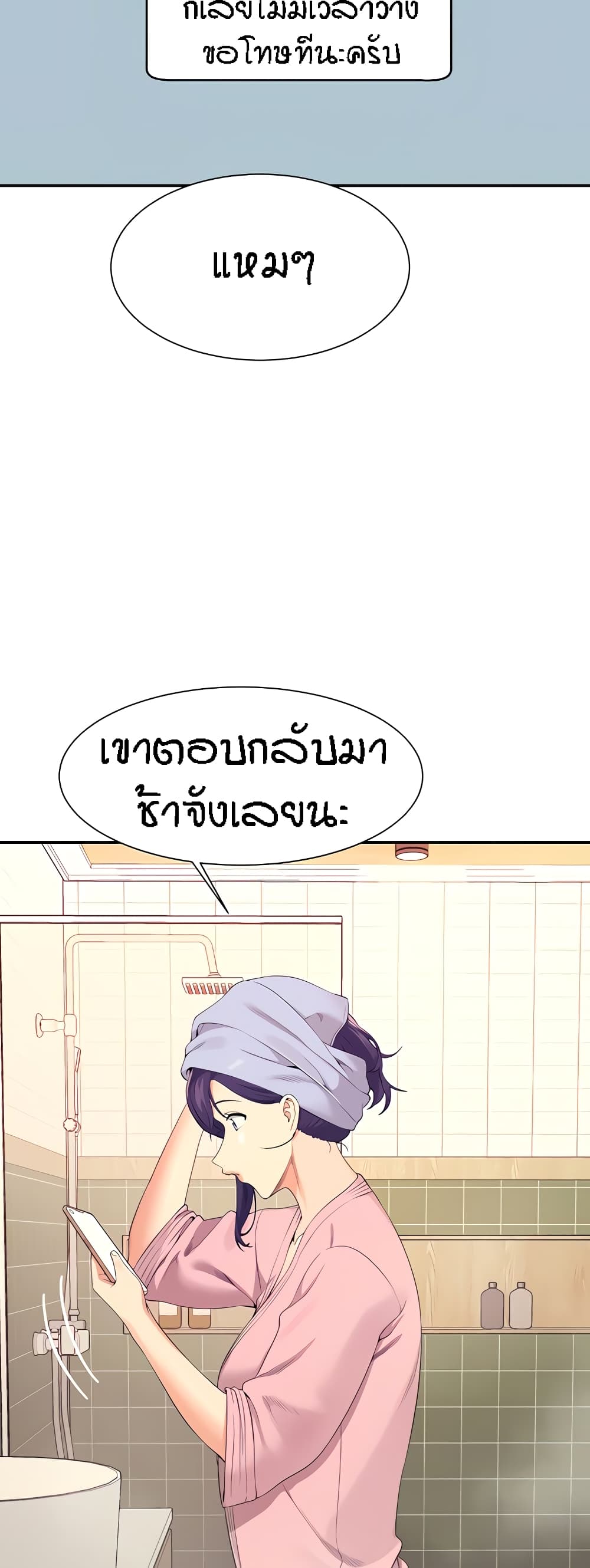 อ่านการ์ตูน Is There No Goddess in My College? 94 ภาพที่ 5