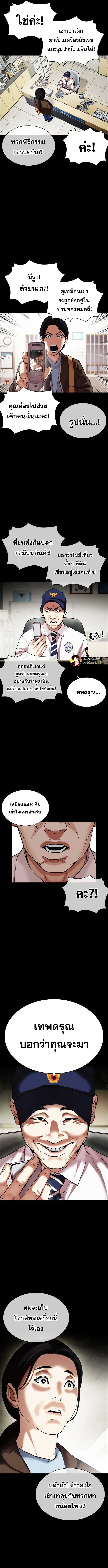 อ่านการ์ตูน Lookism 482 ภาพที่ 11