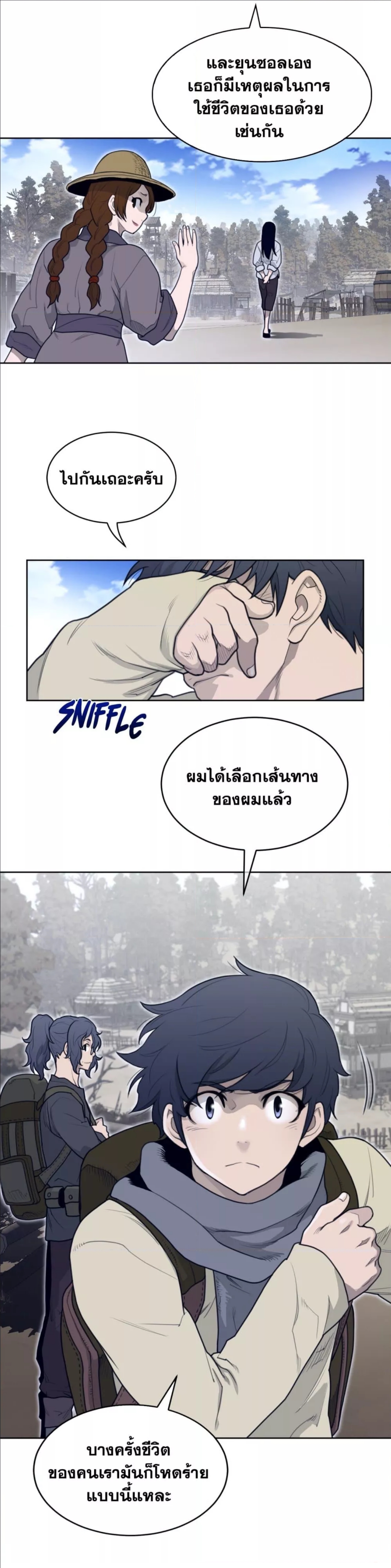 อ่านการ์ตูน Perfect Half 131 ภาพที่ 7