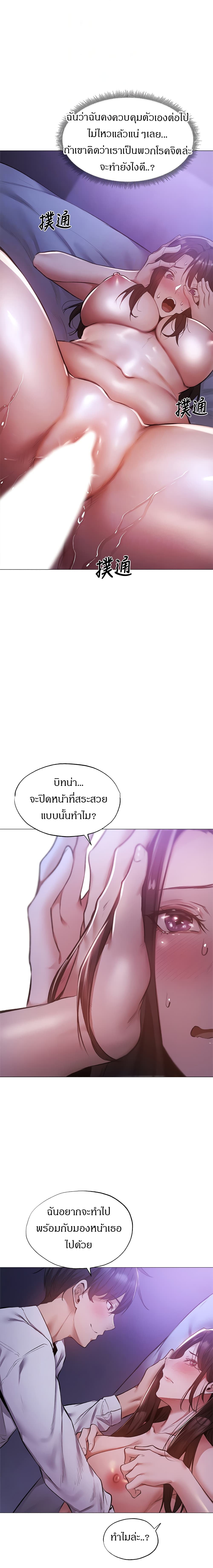 อ่านการ์ตูน Is There an Empty Room? 37 ภาพที่ 13