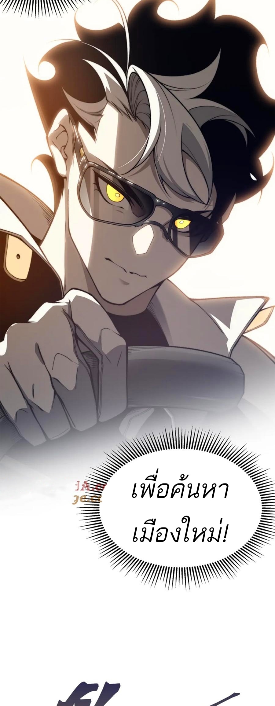 อ่านการ์ตูน Demonic Evolution 30 ภาพที่ 51