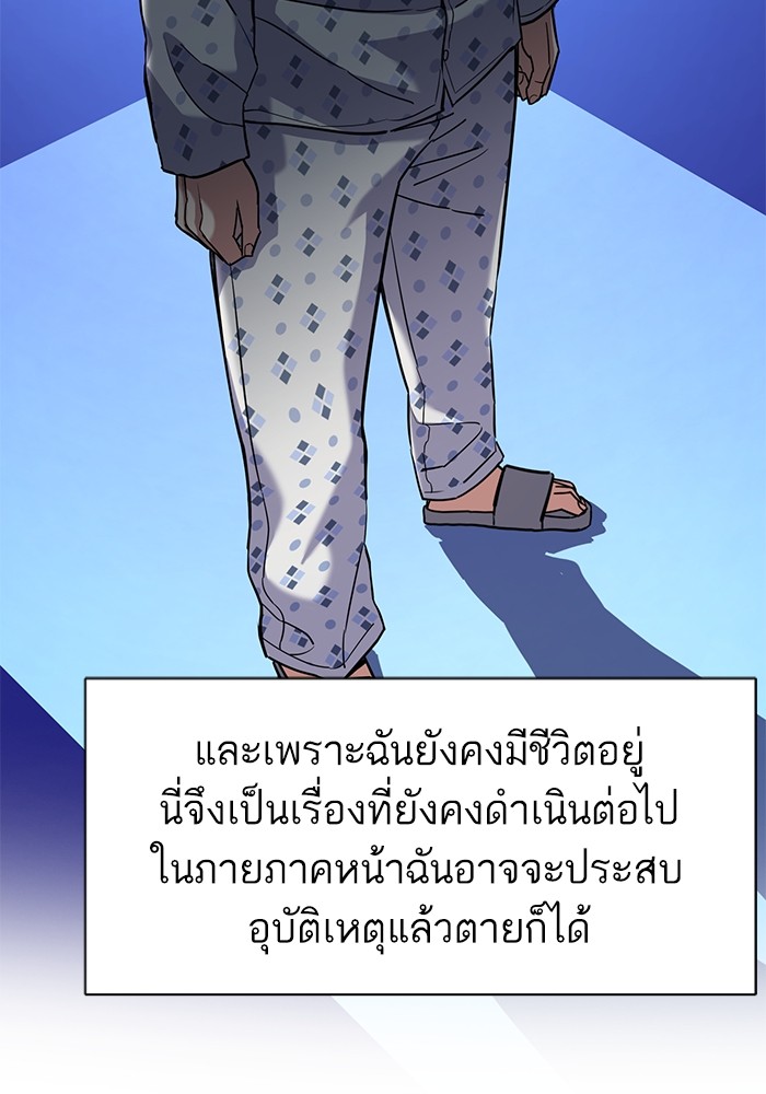 อ่านการ์ตูน The Chaebeol’s Youngest Son 70 ภาพที่ 44