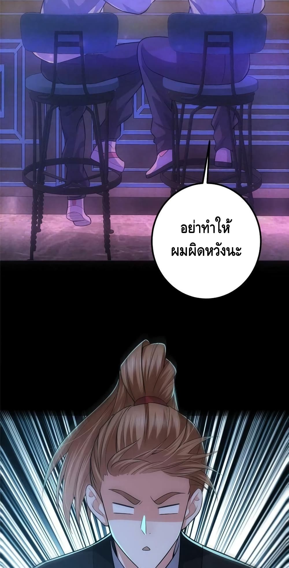 อ่านการ์ตูน Keep A Low Profile 113 ภาพที่ 28