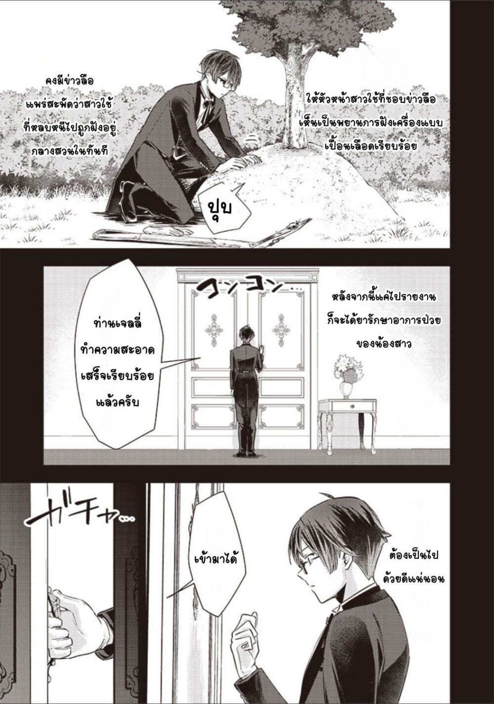 อ่านการ์ตูน Slime Saint 7 ภาพที่ 13