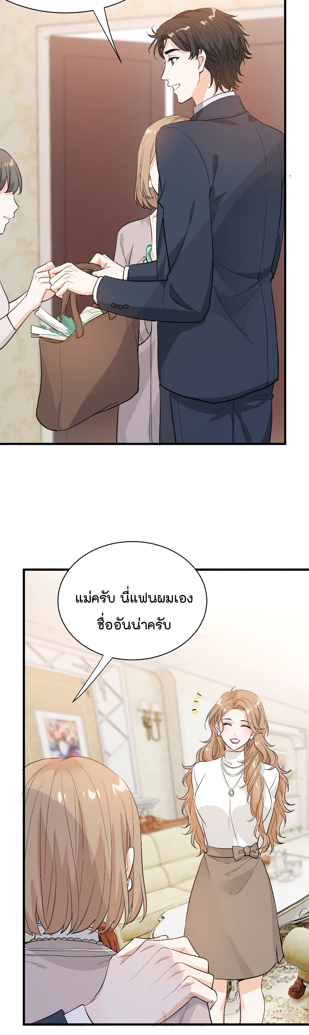 อ่านการ์ตูน The Faded Memory 41 ภาพที่ 14