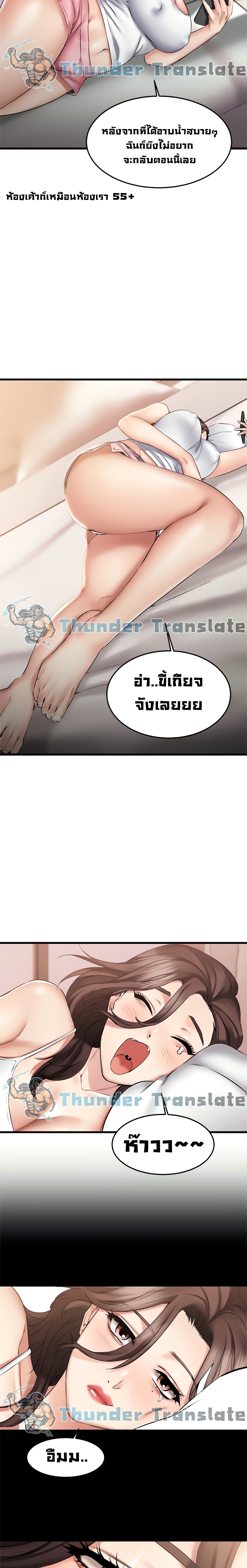 อ่านการ์ตูน My Female Friend Who Crossed The Line 6 ภาพที่ 7