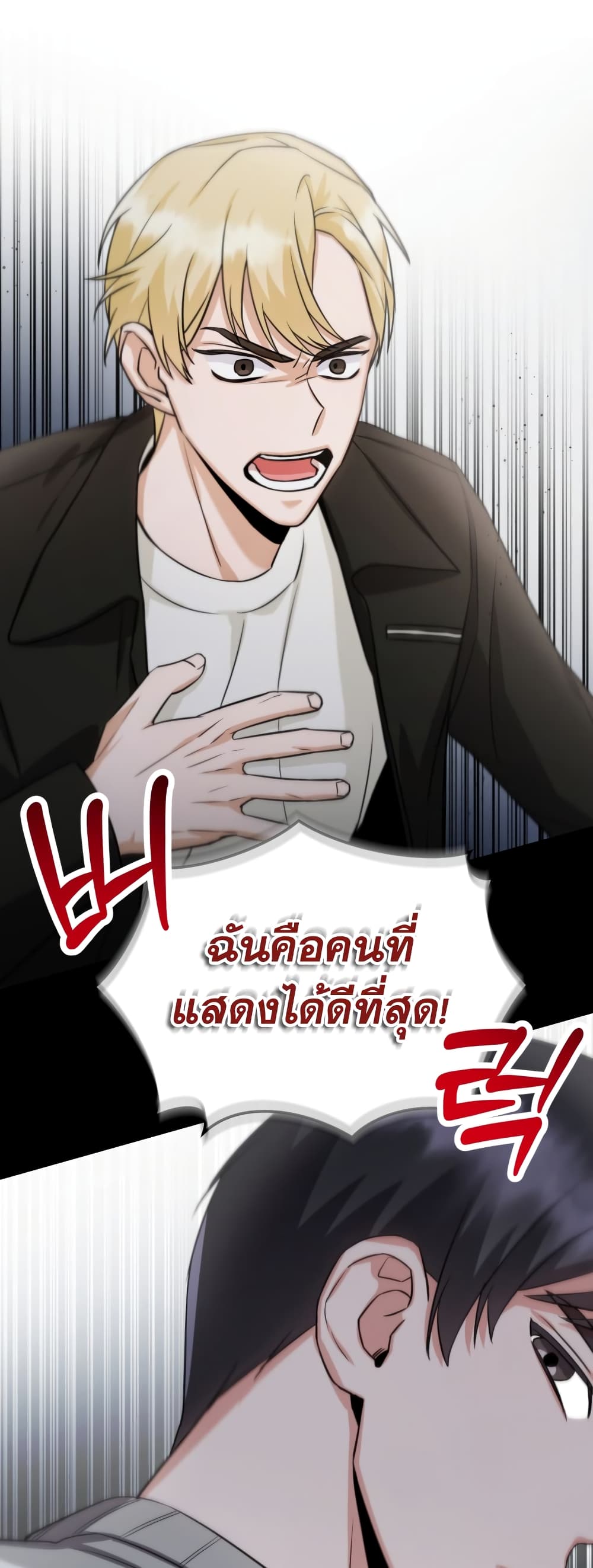 อ่านการ์ตูน I Became a Top Actor Just by Reading Books 5 ภาพที่ 8