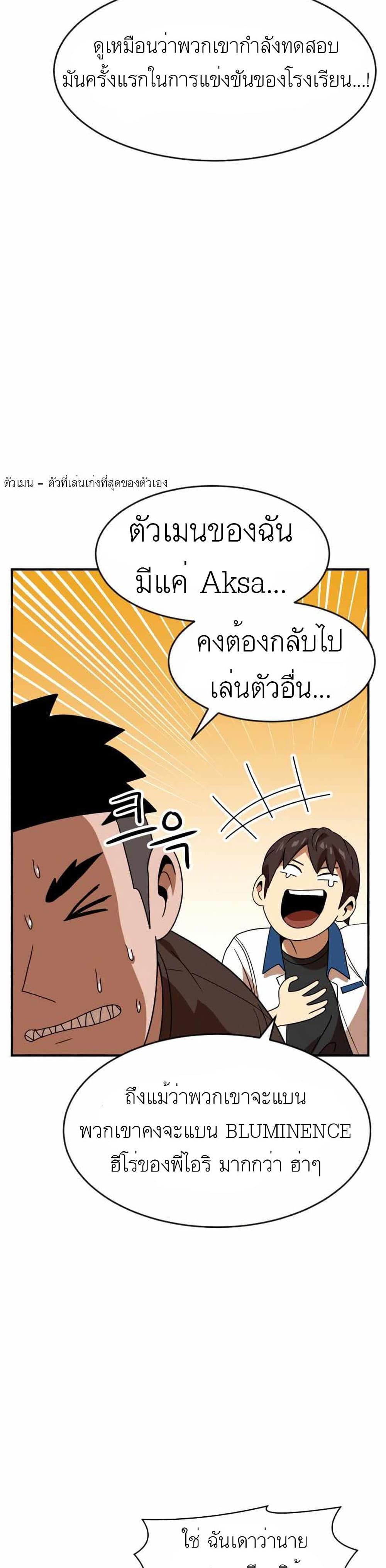 อ่านการ์ตูน Double Click 46 ภาพที่ 17