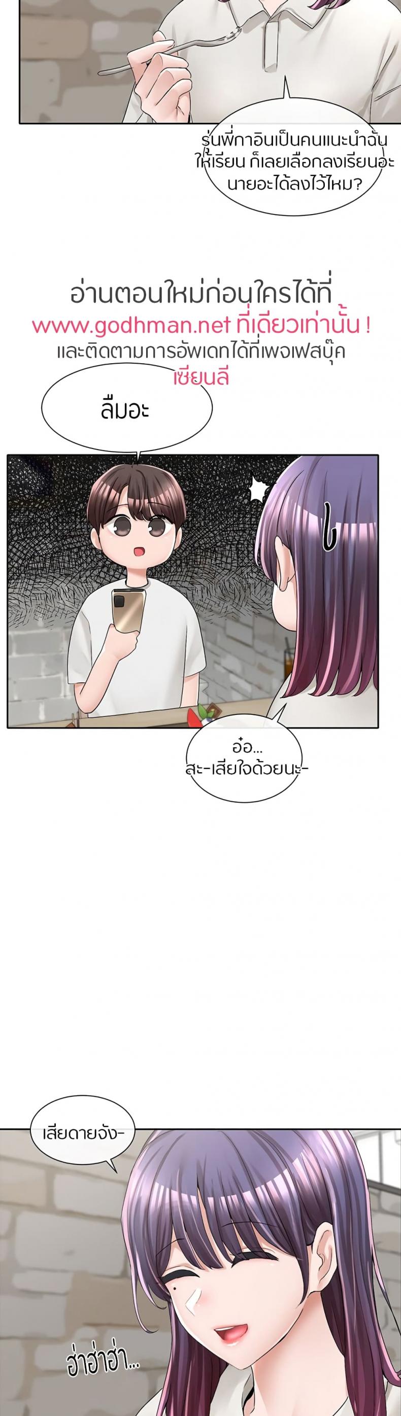 อ่านการ์ตูน Theater Society (Circles) 94 ภาพที่ 21