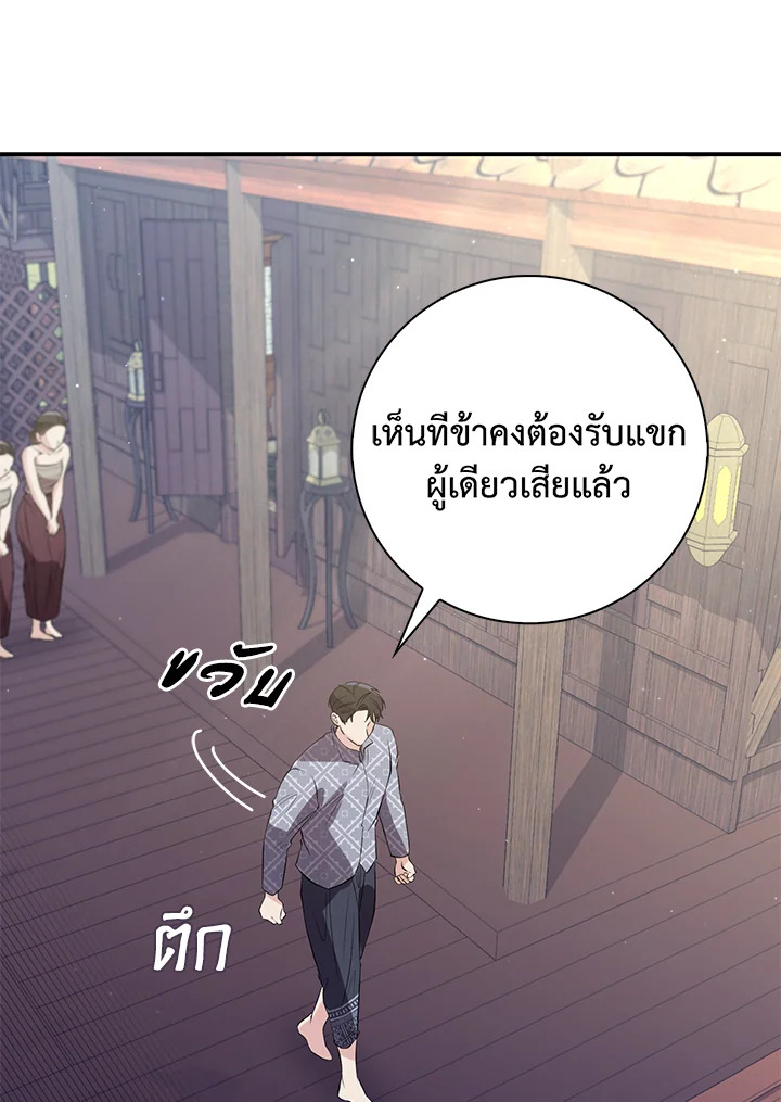 อ่านการ์ตูน 16 ภาพที่ 35