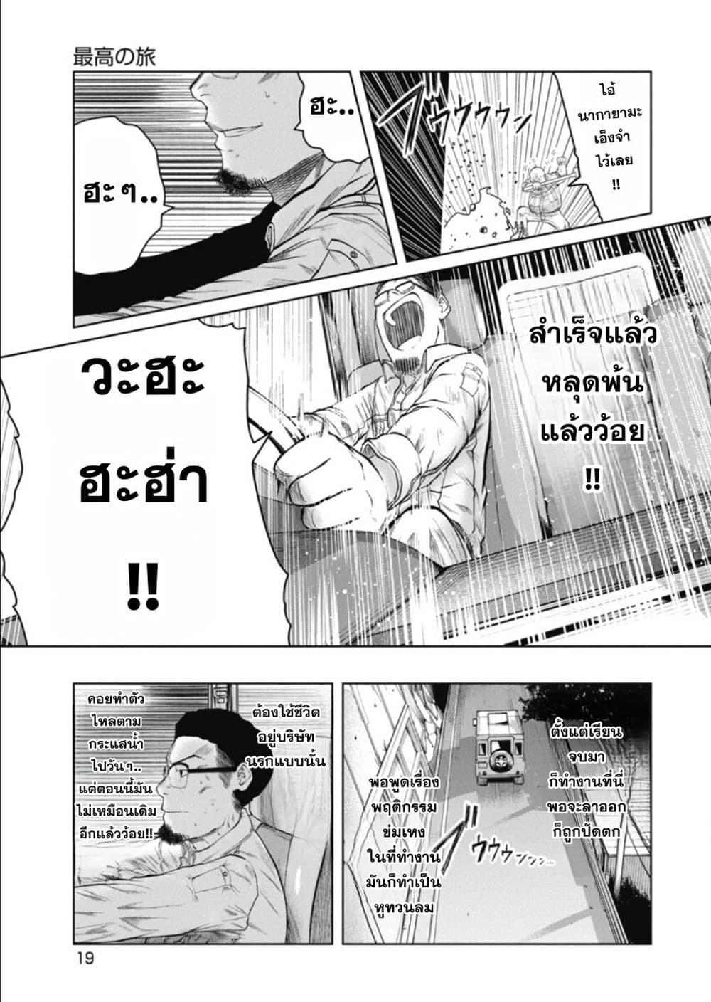 อ่านการ์ตูน Do You Know This Girl? 1 ภาพที่ 19