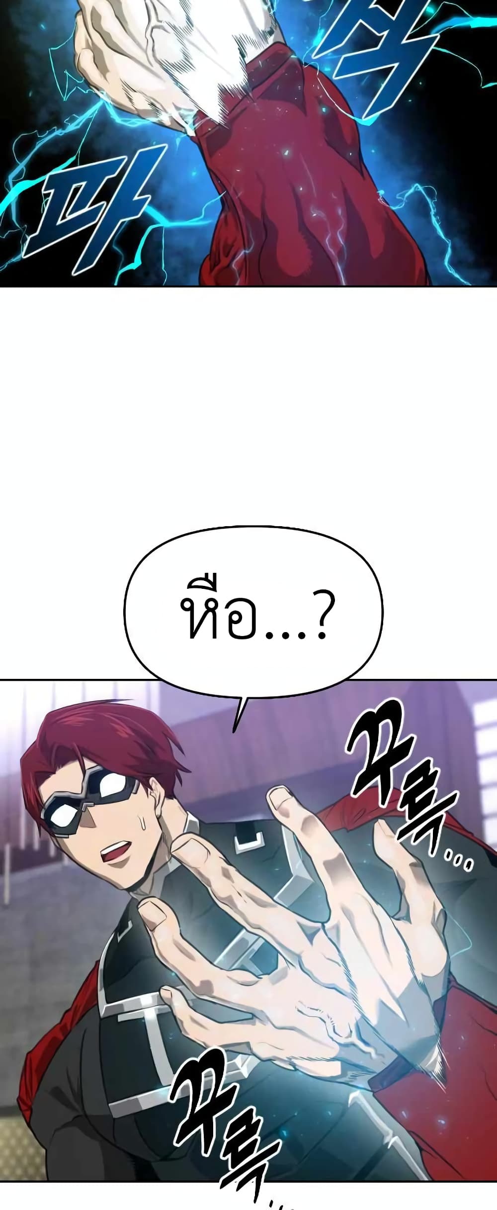 อ่านการ์ตูน Rental Hero 2 ภาพที่ 26