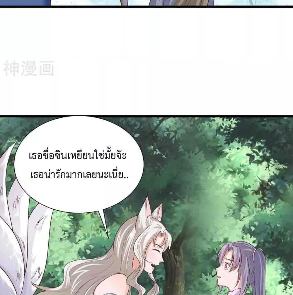 อ่านการ์ตูน Why I Have Fairy Daugther! 23 ภาพที่ 9