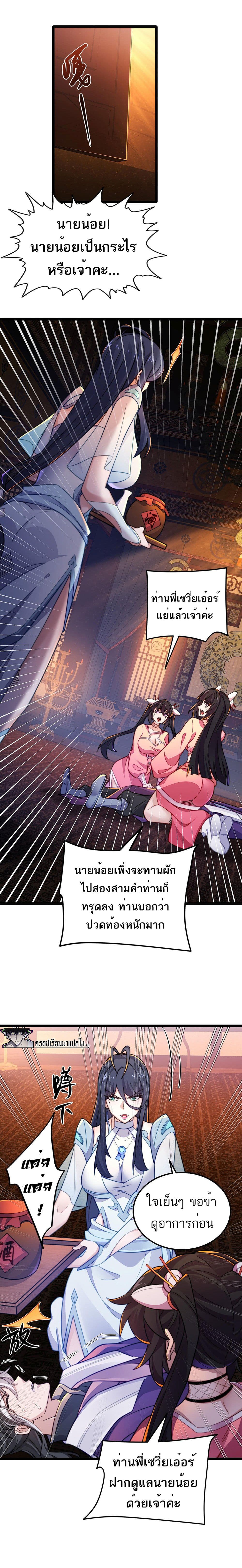 อ่านการ์ตูน I Get Stronger By Doing Nothing 10 ภาพที่ 9