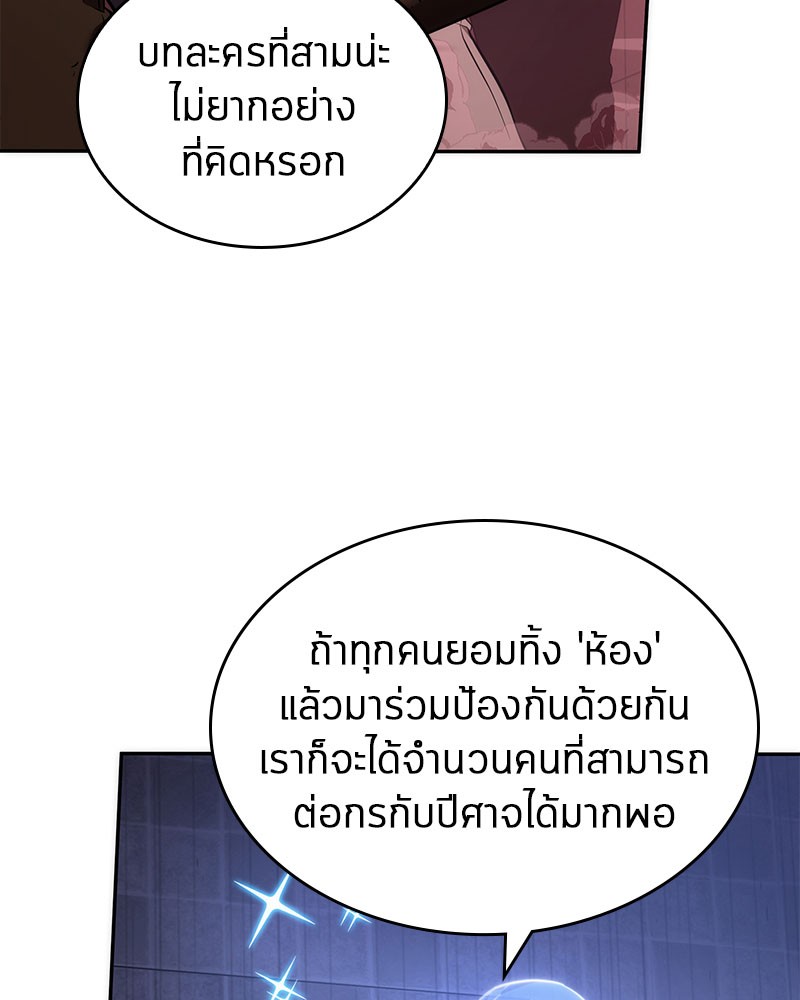 อ่านการ์ตูน Omniscient Reader 35 ภาพที่ 103