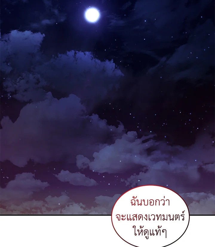 อ่านการ์ตูน Resetting Lady 39 ภาพที่ 25