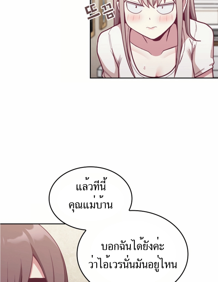 อ่านการ์ตูน Maid Rehabilitation 11 ภาพที่ 88