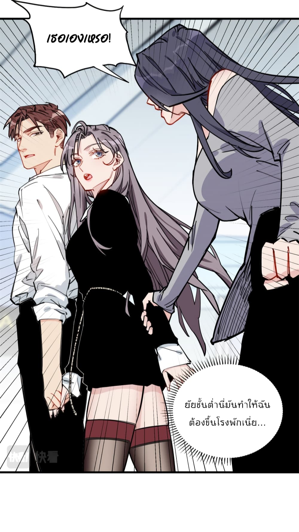 อ่านการ์ตูน Find Me in Your Heart 51 ภาพที่ 50