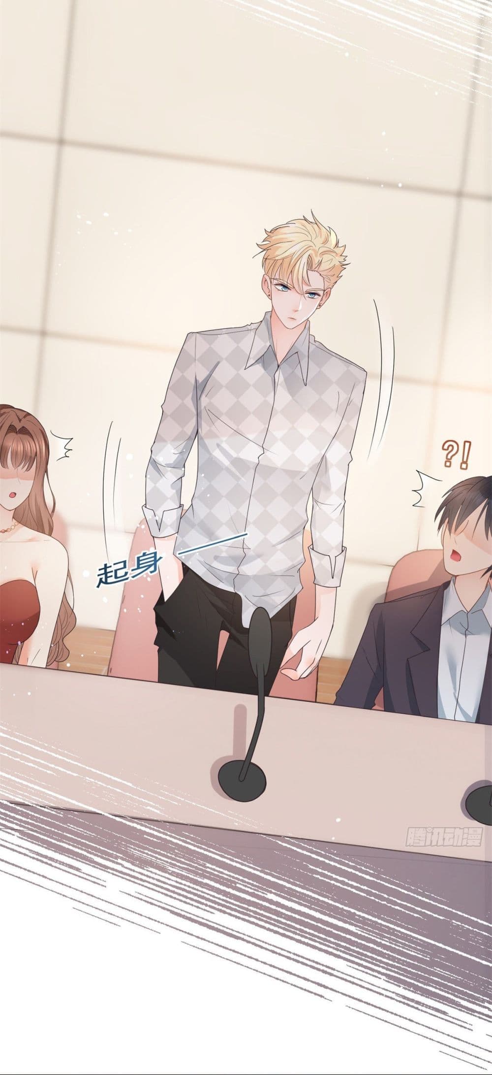 อ่านการ์ตูน The Lovely Wife And Strange Marriage 384 ภาพที่ 33