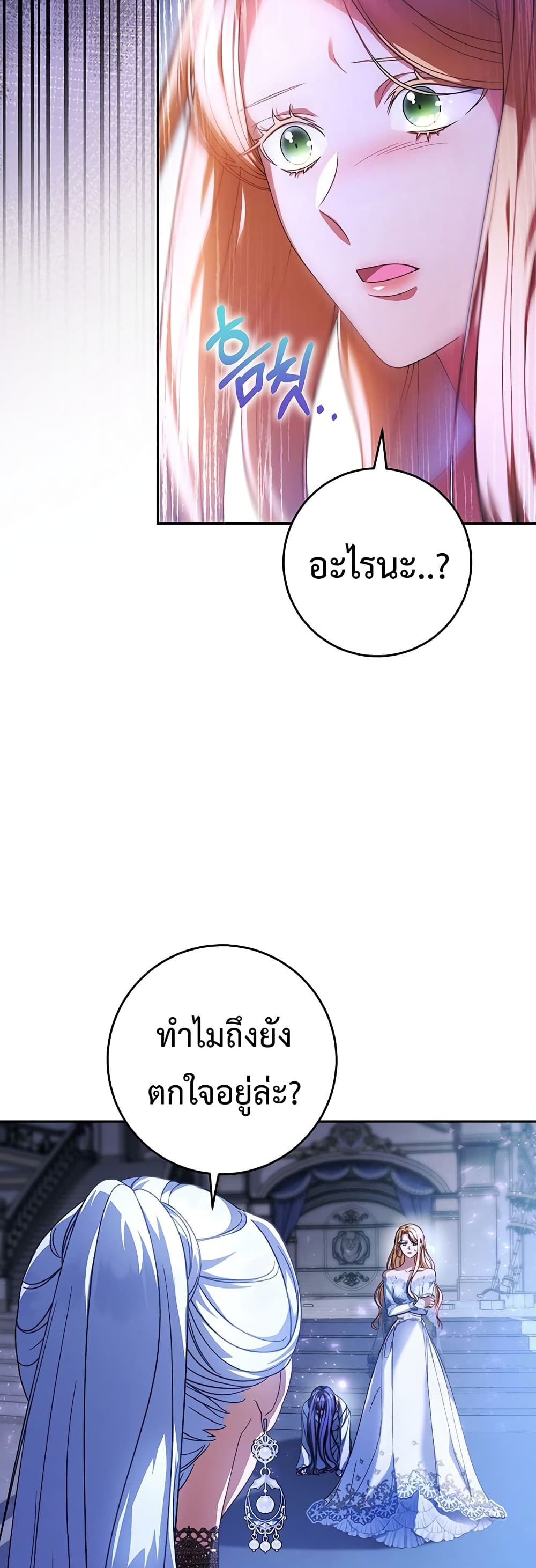 อ่านการ์ตูน I Raised My Younger Sister Beautifully 1 ภาพที่ 34