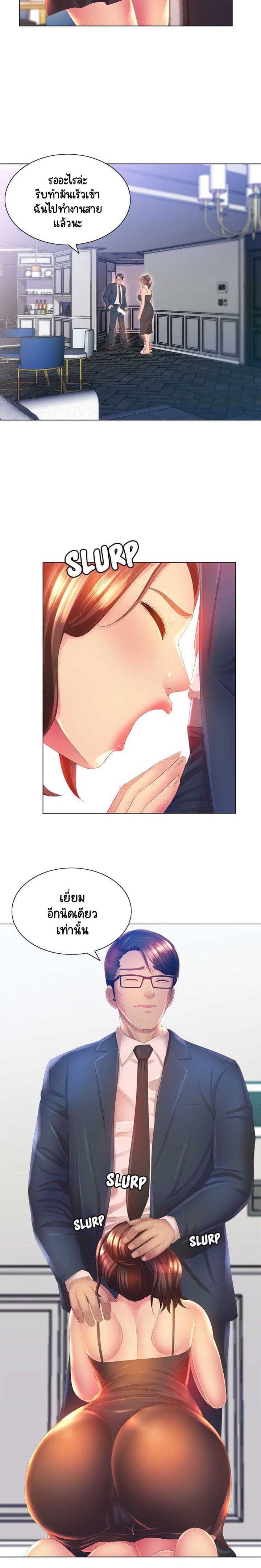 อ่านการ์ตูน Risque Caller 4 ภาพที่ 18