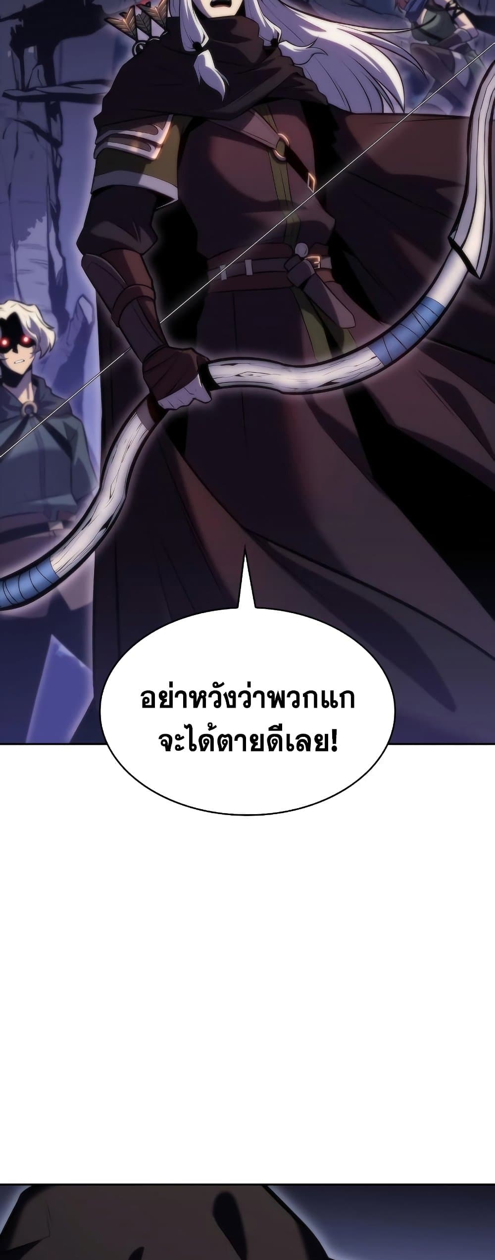 อ่านการ์ตูน Solo Max-Level Newbie 79 ภาพที่ 45