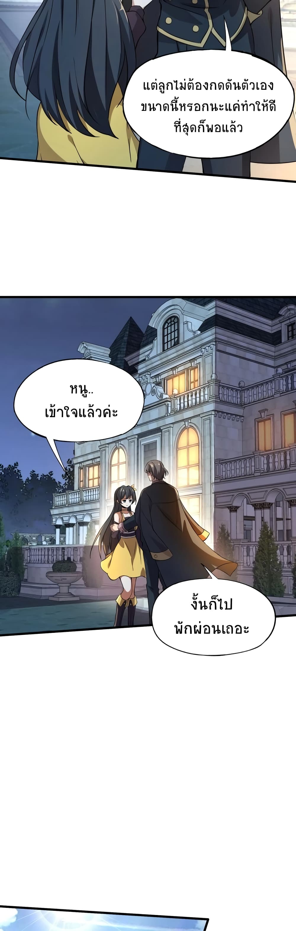 อ่านการ์ตูน Taming Spiritual Pets: My Spiritual Pet is a Female Zombie 7 ภาพที่ 29