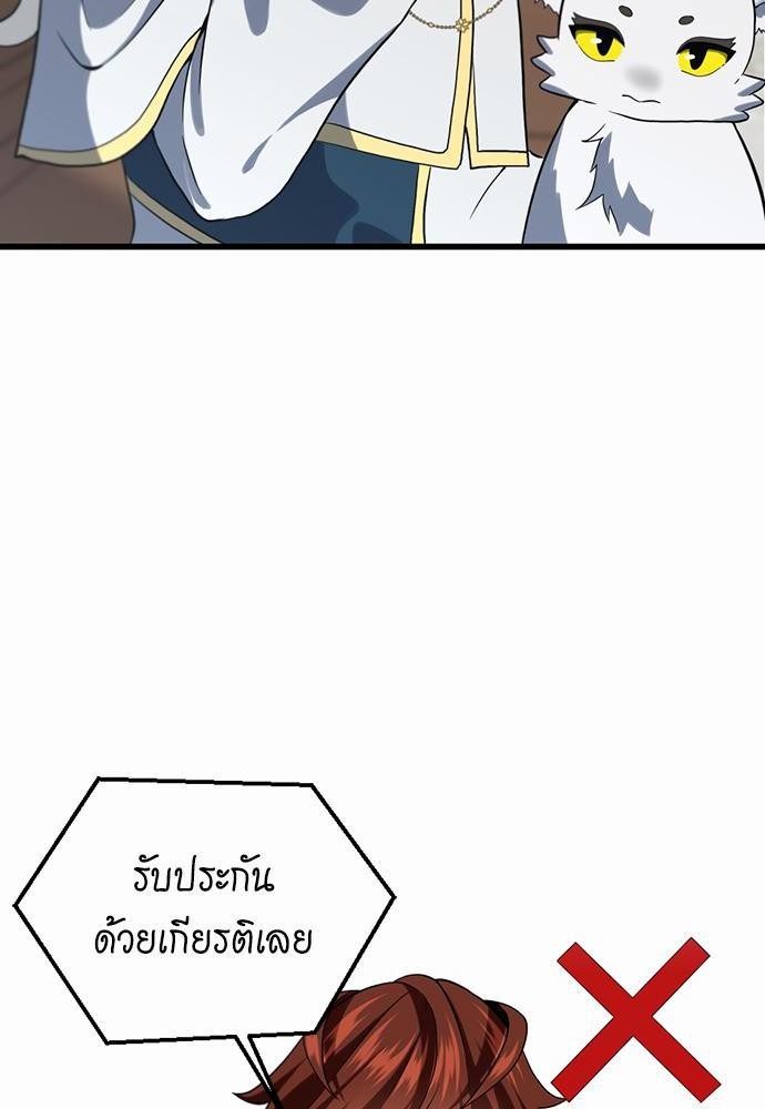 อ่านการ์ตูน The Beginning After The End 110 ภาพที่ 22