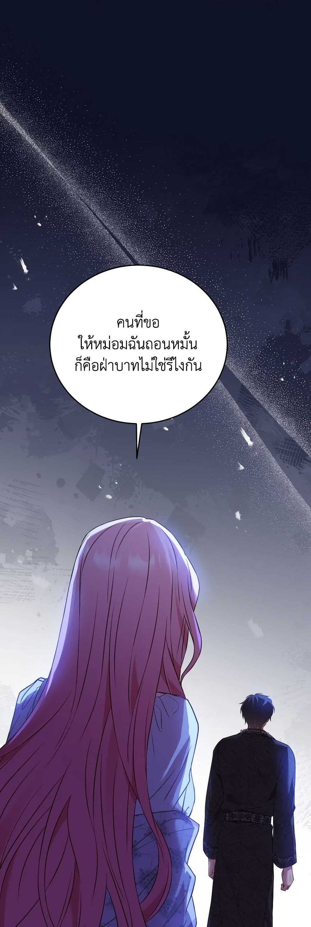 อ่านการ์ตูน The Price Of Breaking Up 21 ภาพที่ 53