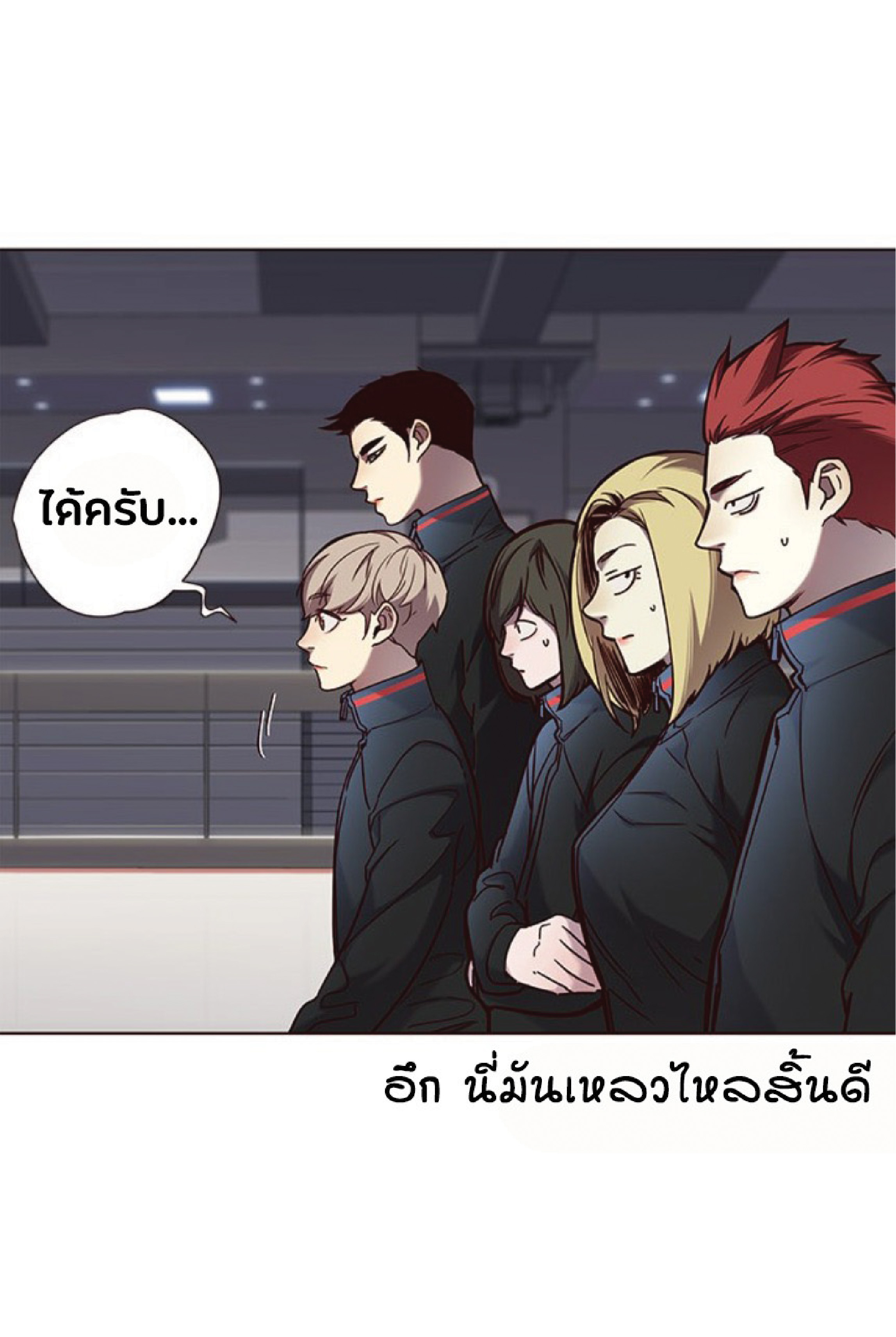 อ่านการ์ตูน Eleceed 71 ภาพที่ 19