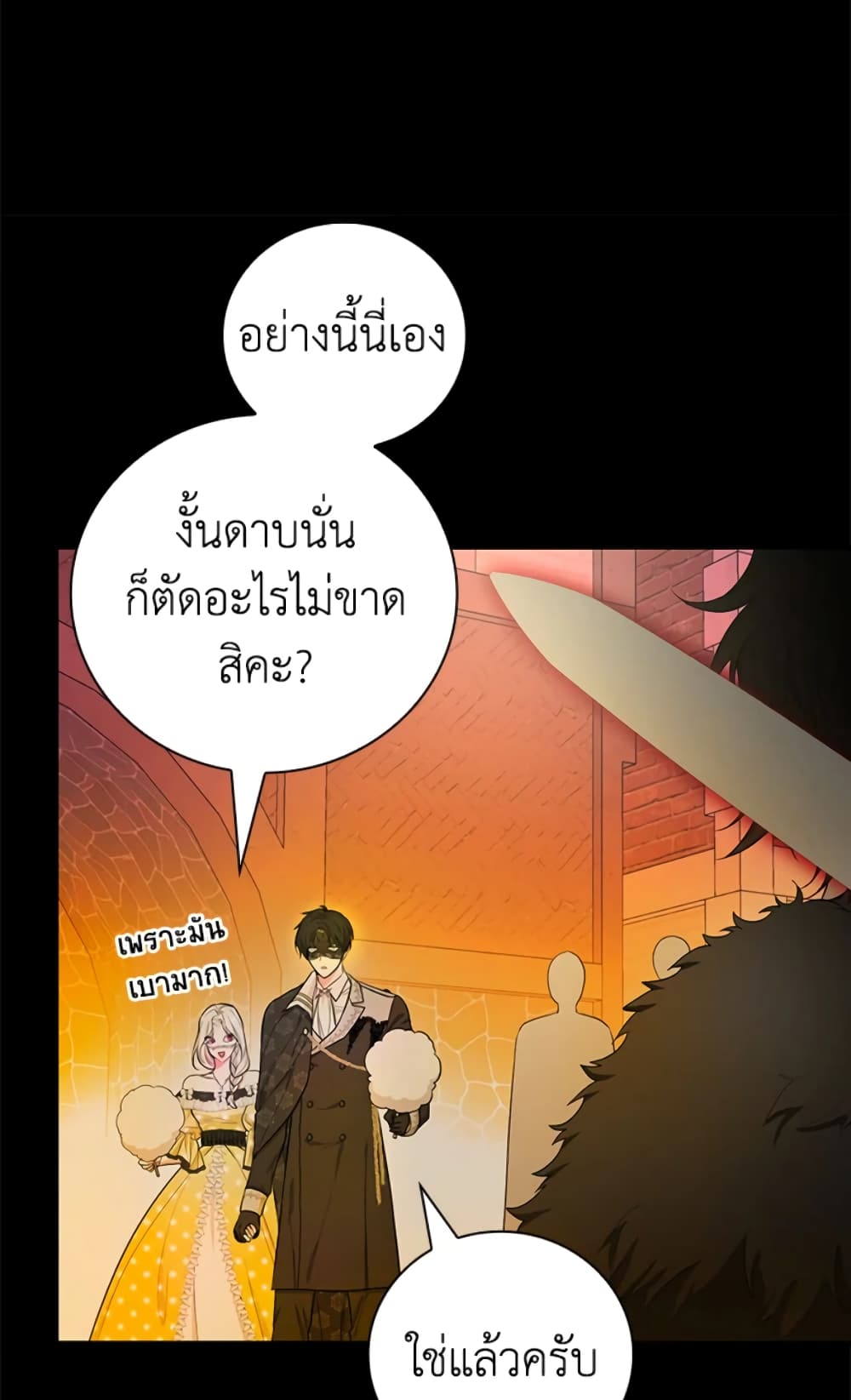 อ่านการ์ตูน I’ll Become the Mother of the Hero 39 ภาพที่ 36