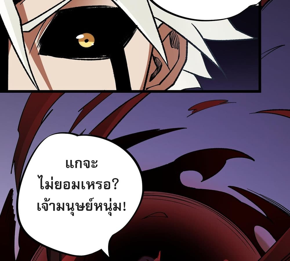 อ่านการ์ตูน Job Changing for the Entire Population The Jobless Me Will Terminate the Gods 53 ภาพที่ 20