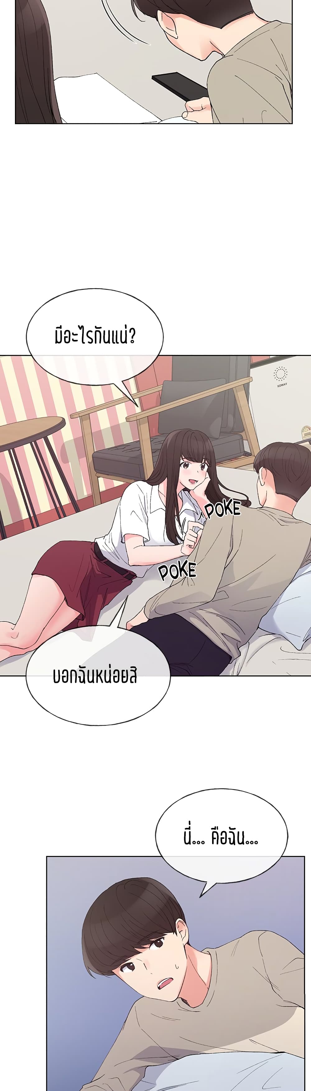 อ่านการ์ตูน Repeater 63 ภาพที่ 23