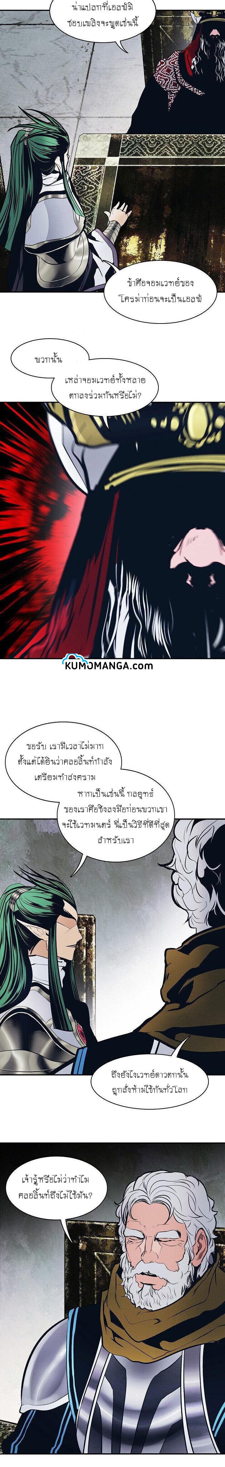 อ่านการ์ตูน MookHyang Dark Lady 103 ภาพที่ 21