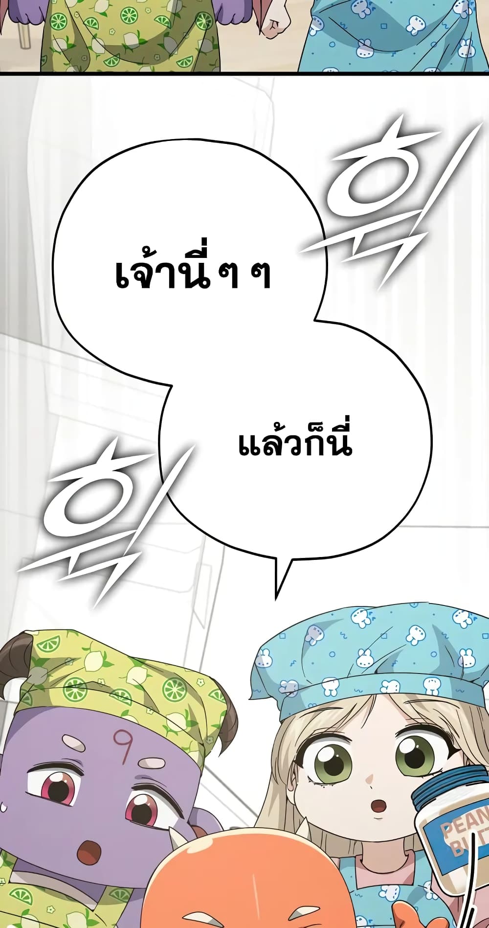 อ่านการ์ตูน My Dad Is Too Strong 141 ภาพที่ 29