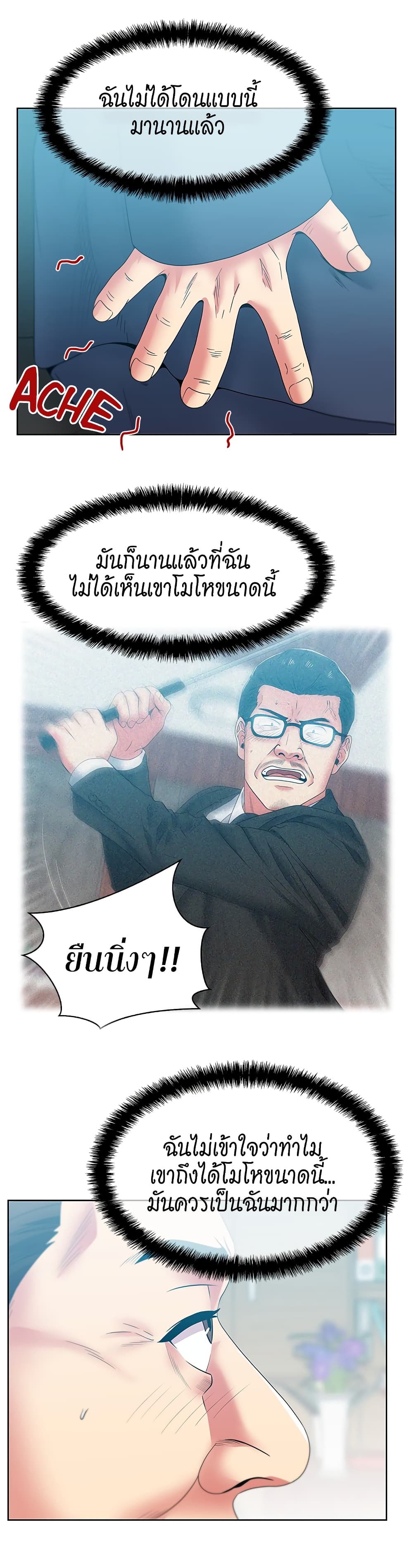 อ่านการ์ตูน My Wife’s Friend 50 ภาพที่ 12