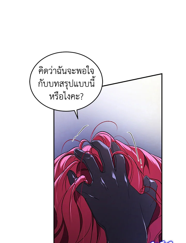 อ่านการ์ตูน Resetting Lady 21 ภาพที่ 84