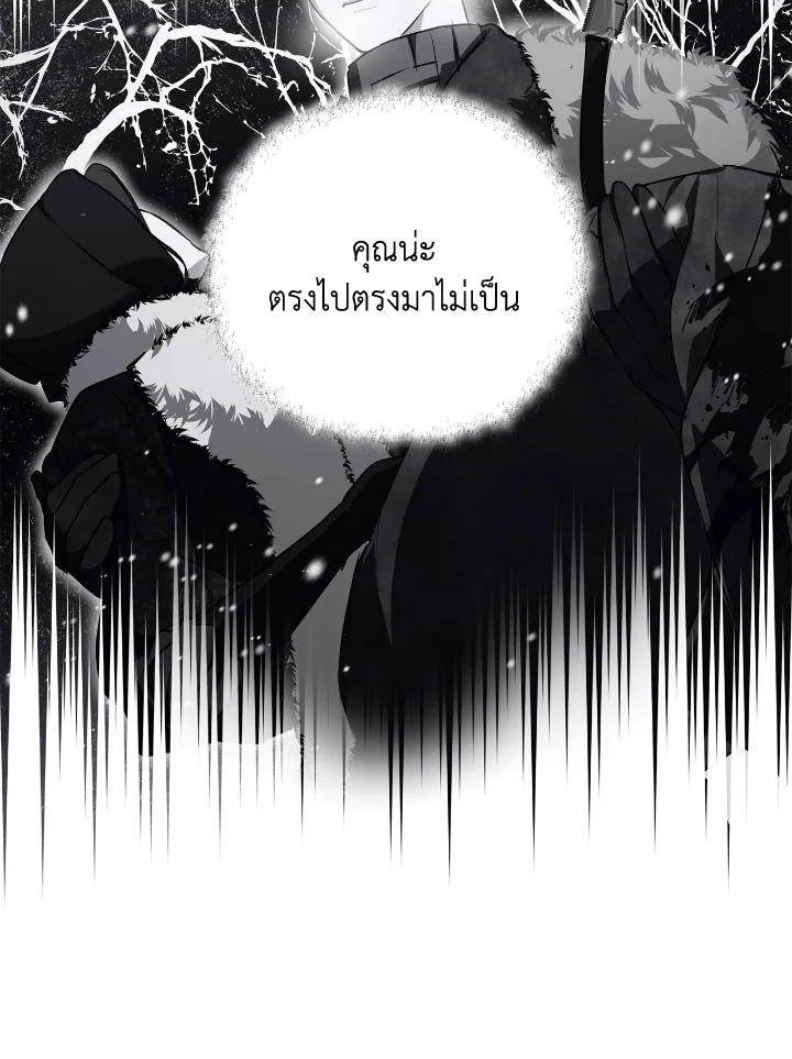 อ่านการ์ตูน Winter Wolf 12 ภาพที่ 62