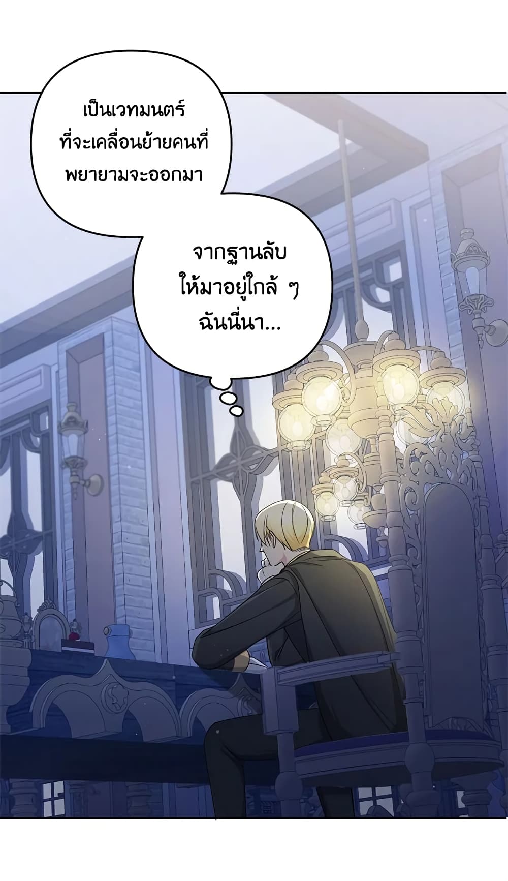 อ่านการ์ตูน The Wicked Little Princess 49 ภาพที่ 68