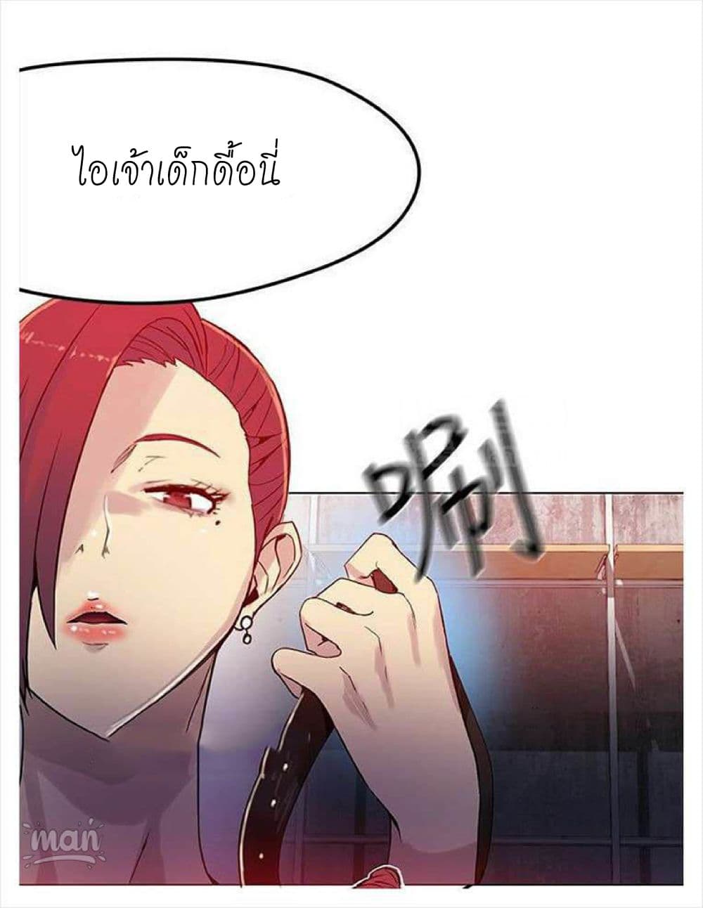 อ่านการ์ตูน PC Goddess Room 30 ภาพที่ 10