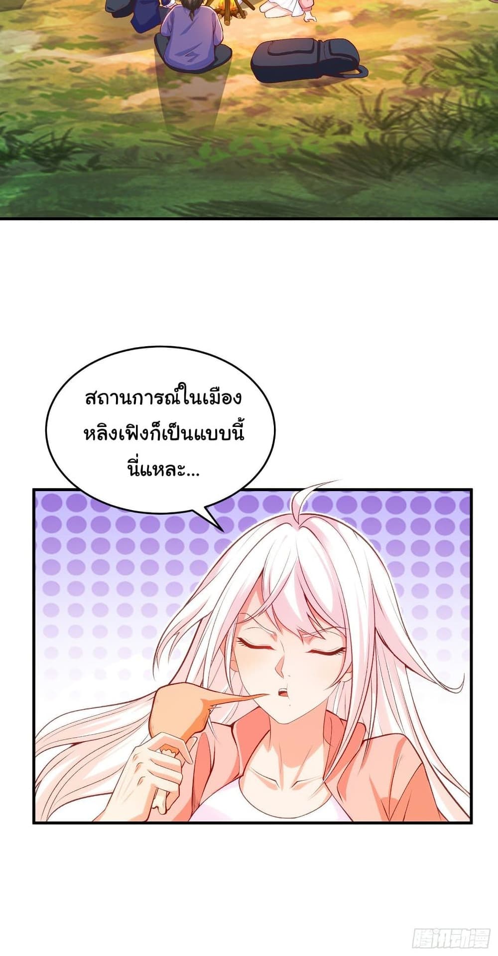 อ่านการ์ตูน Awakening SSS-Rank Skill After A Kiss 40 ภาพที่ 5