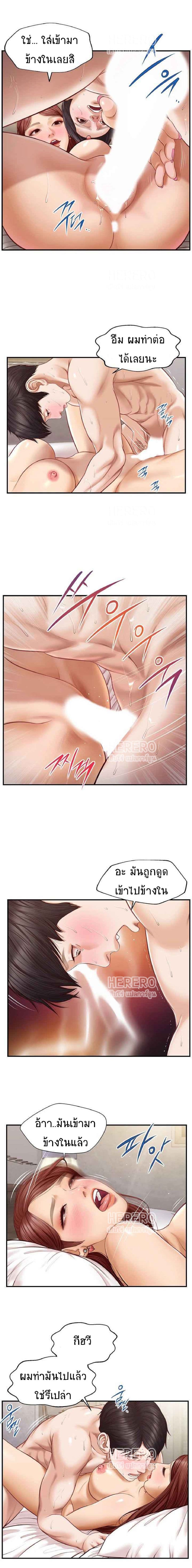 อ่านการ์ตูน Innocent Age 6 ภาพที่ 13