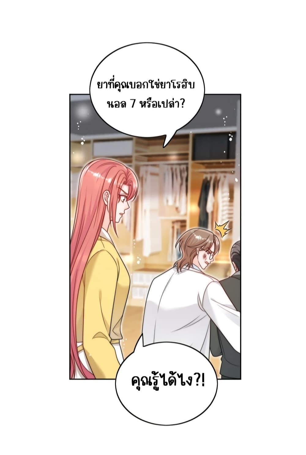 อ่านการ์ตูน Bow Down 19 ภาพที่ 26